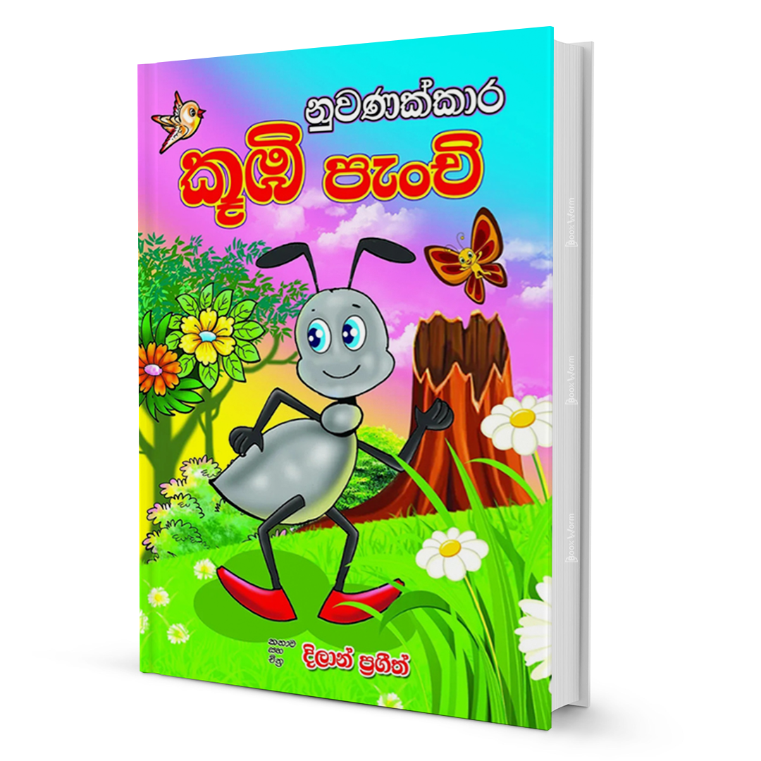 Nuwanakkara Kubi Paenchi