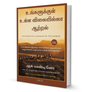 The Greatest Salesman in the World (Tamil) By Og Mandino